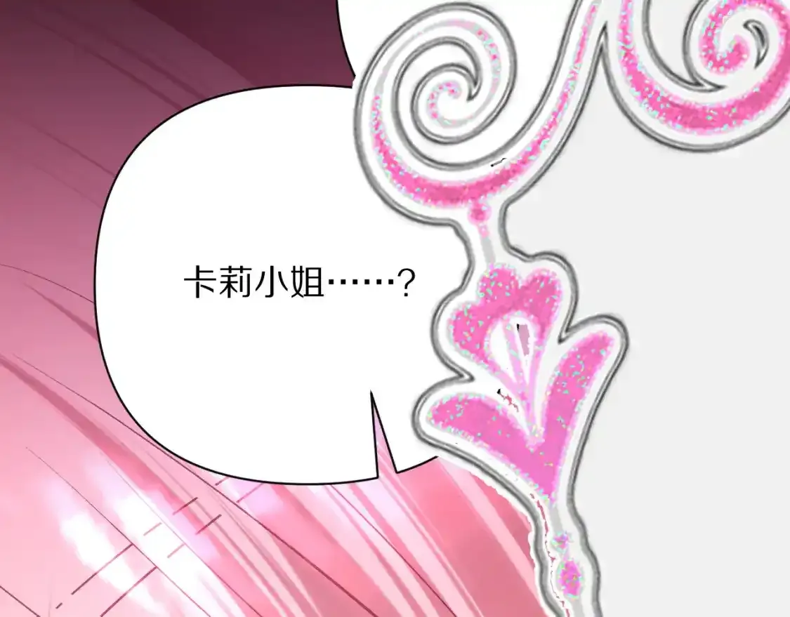 第54话 背叛 第125页