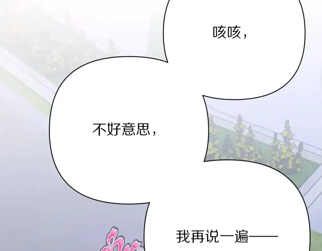 第54话 背叛 第128页