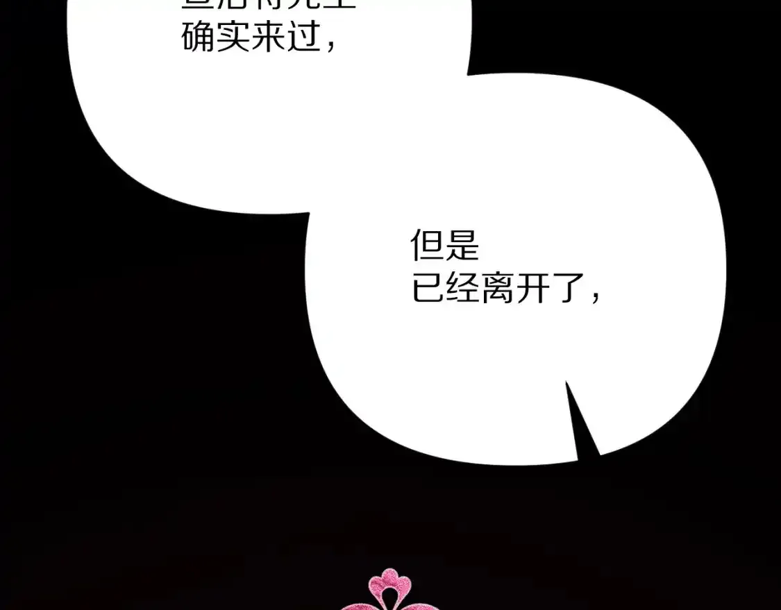 第54话 背叛 第132页