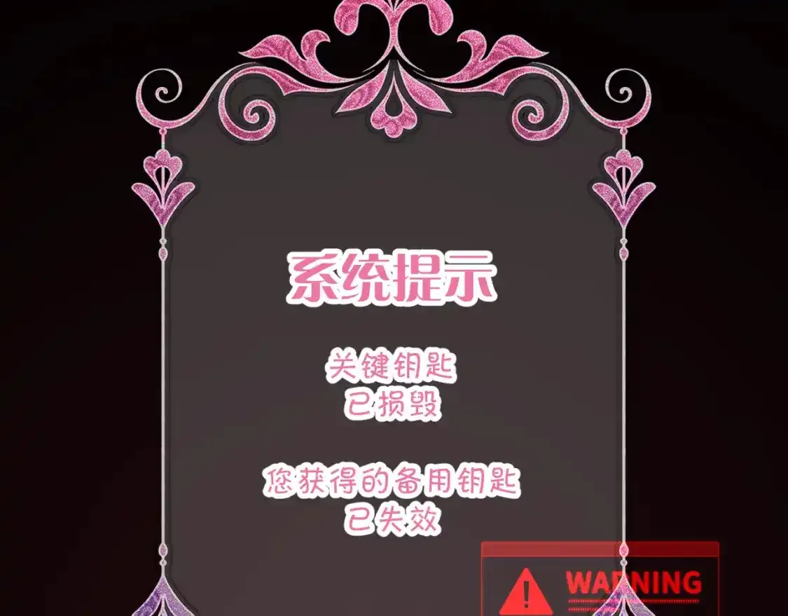 第54话 背叛 第133页