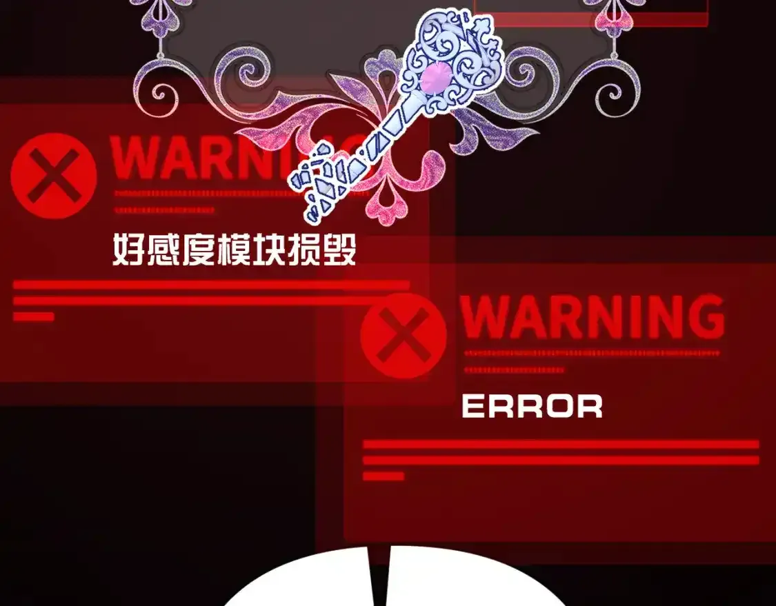 第54话 背叛 第134页
