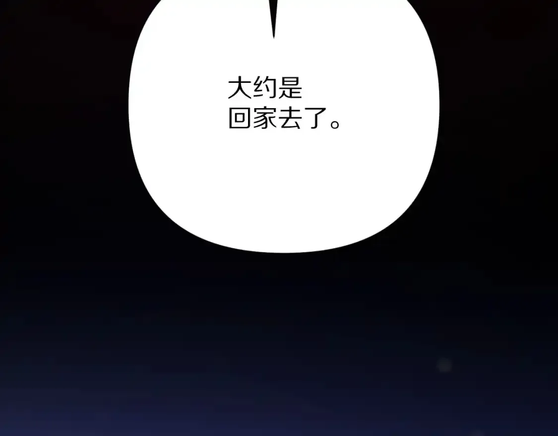 第54话 背叛 第135页