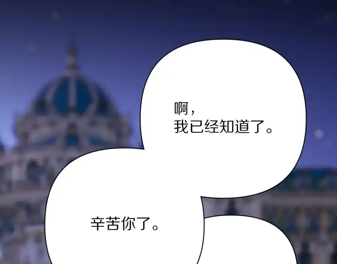 第54话 背叛 第136页