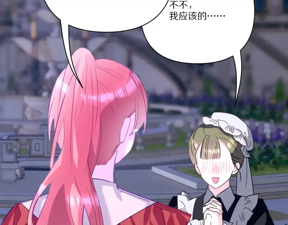 第54话 背叛 第137页