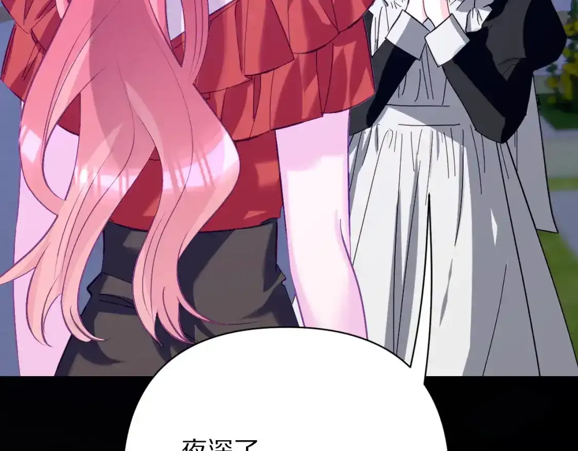 第54话 背叛 第138页