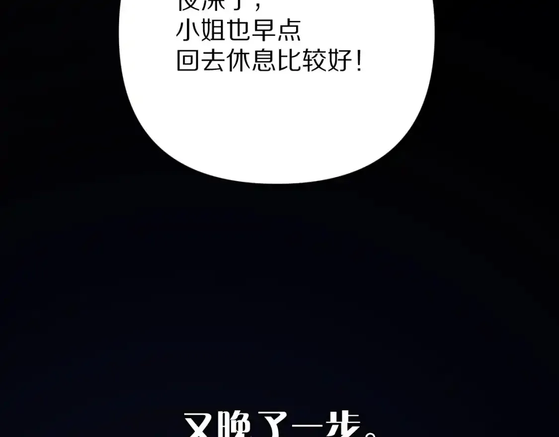 第54话 背叛 第139页