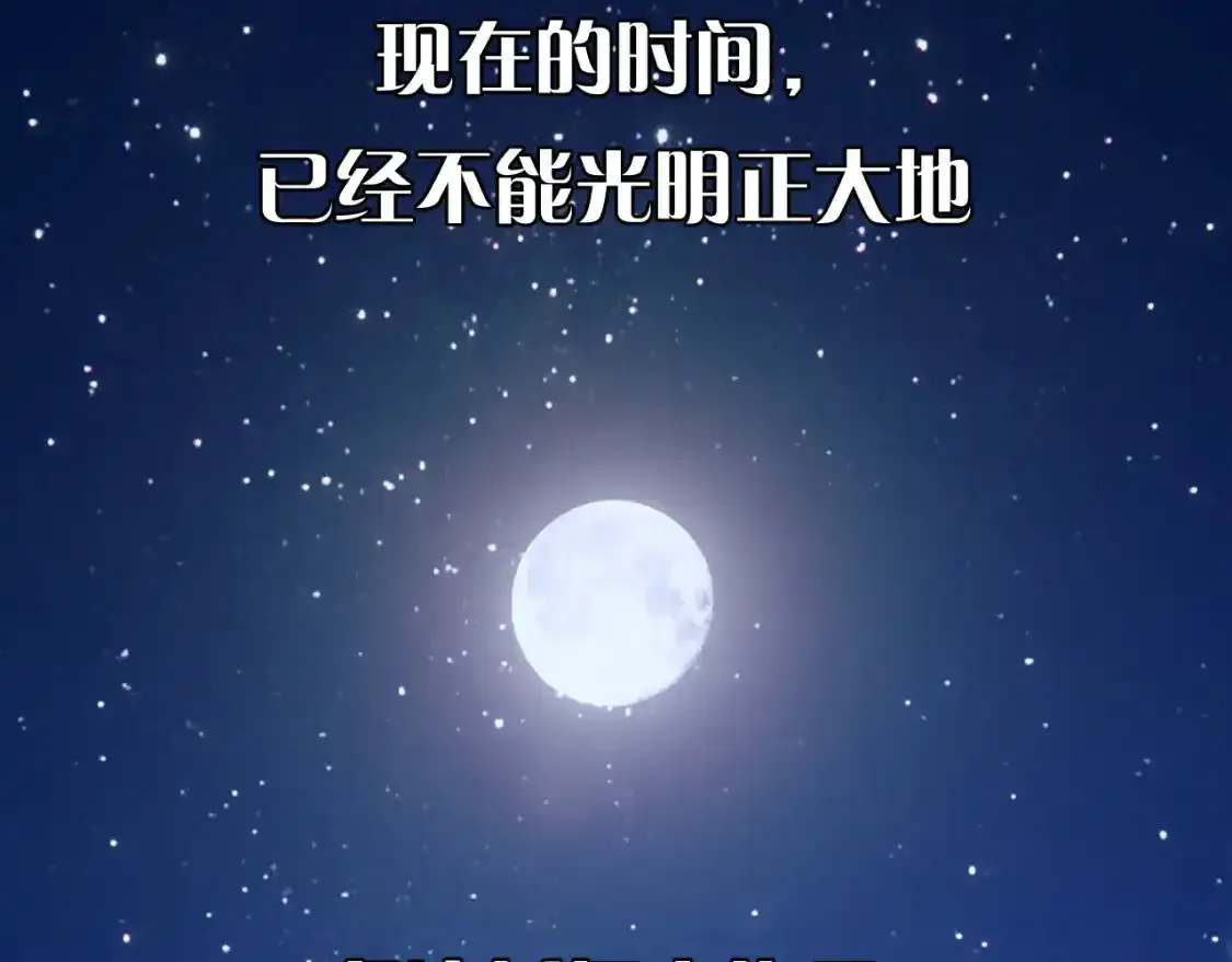 第54话 背叛 第142页