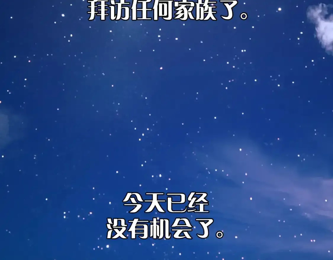 第54话 背叛 第143页