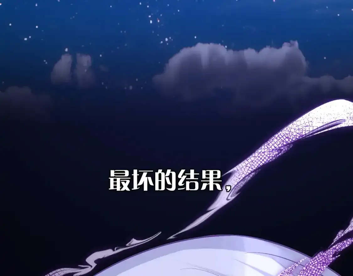 第54话 背叛 第144页
