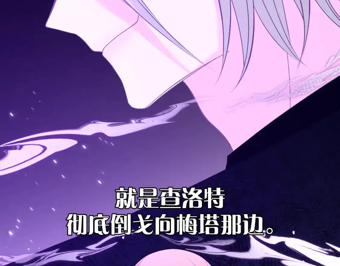 第54话 背叛 第146页
