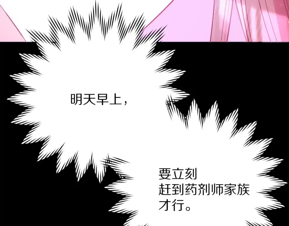 第54话 背叛 第151页