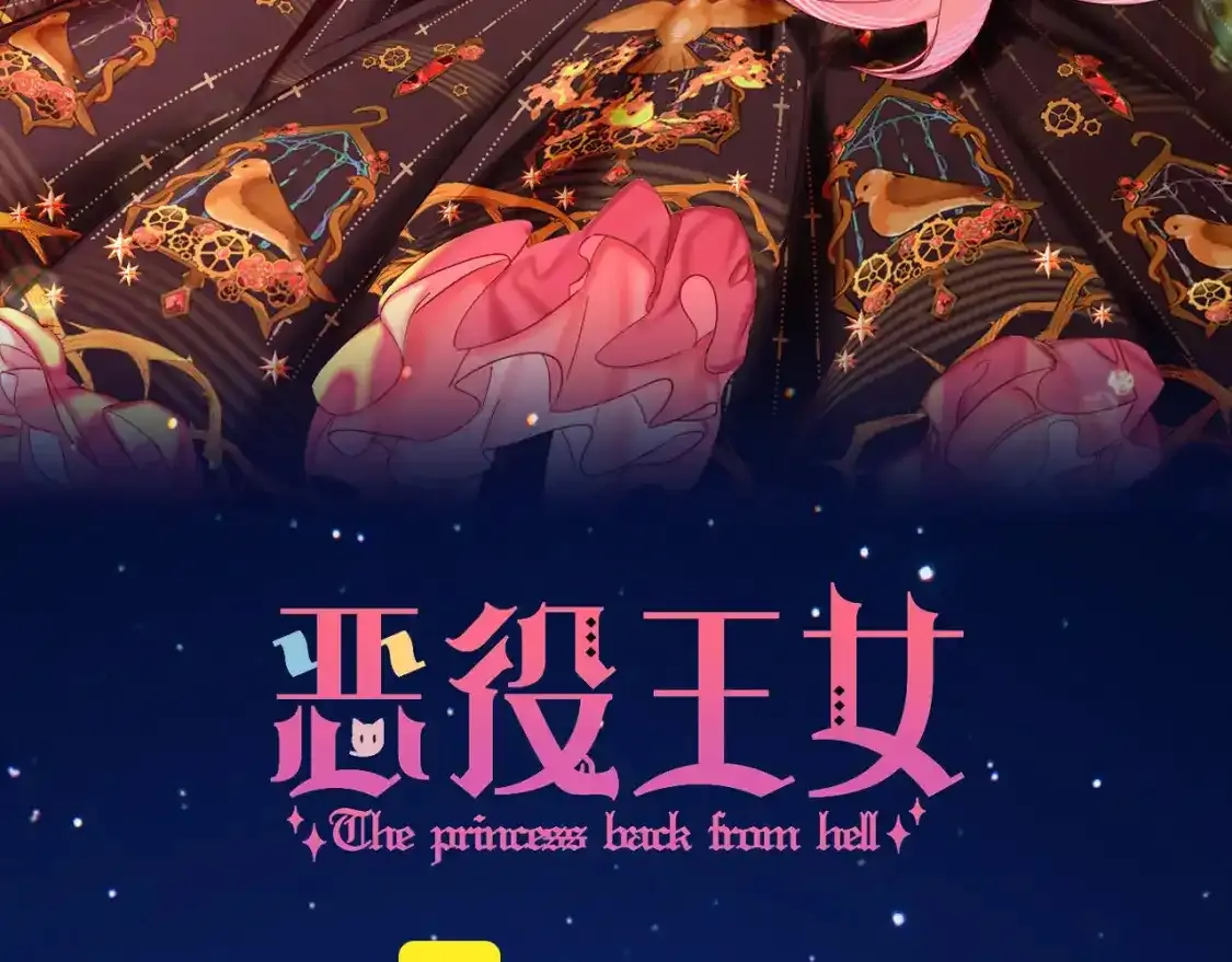 第54话 背叛 第154页