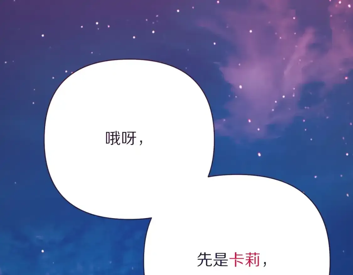 第54话 背叛 第157页