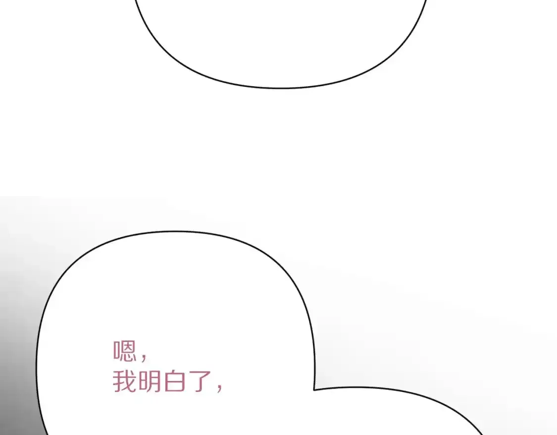 第54话 背叛 第166页