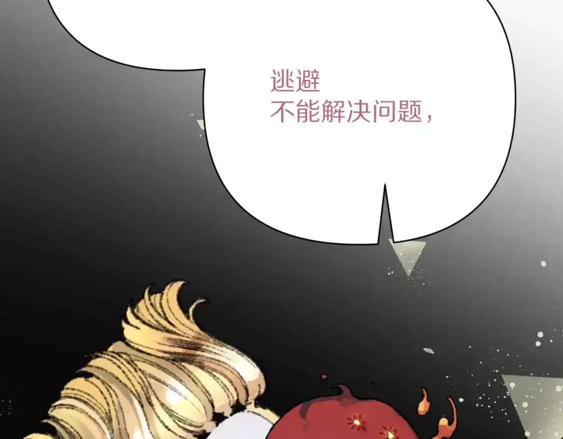 第54话 背叛 第167页