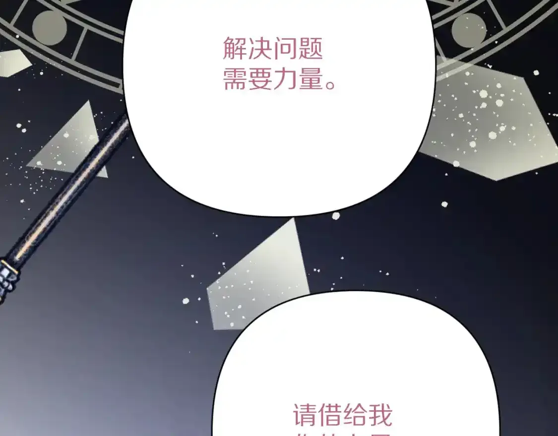 第54话 背叛 第170页