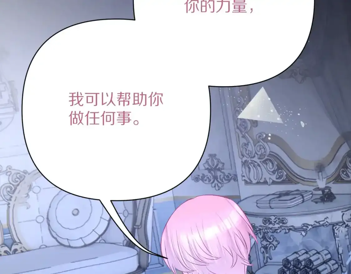第54话 背叛 第171页