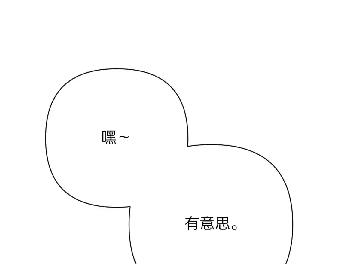 第54话 背叛 第174页