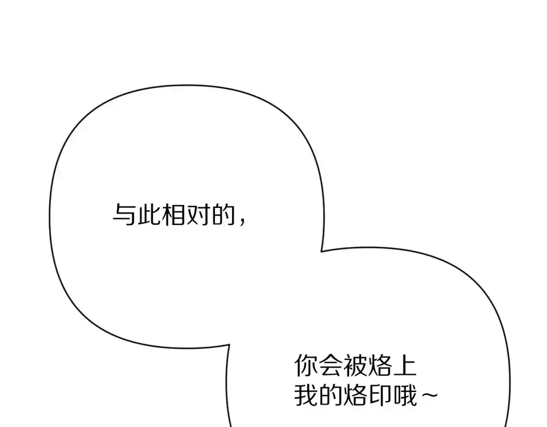 第54话 背叛 第179页