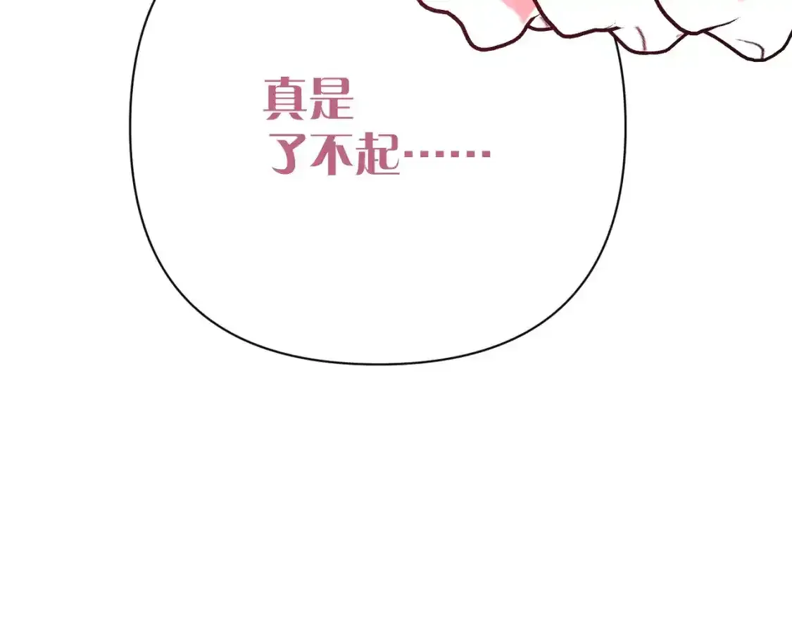 第54话 背叛 第185页