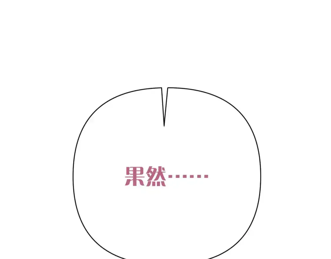 第54话 背叛 第186页