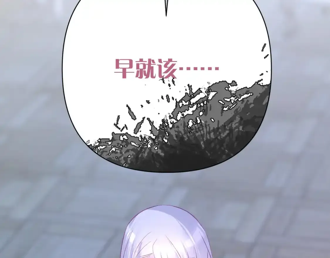 第54话 背叛 第189页