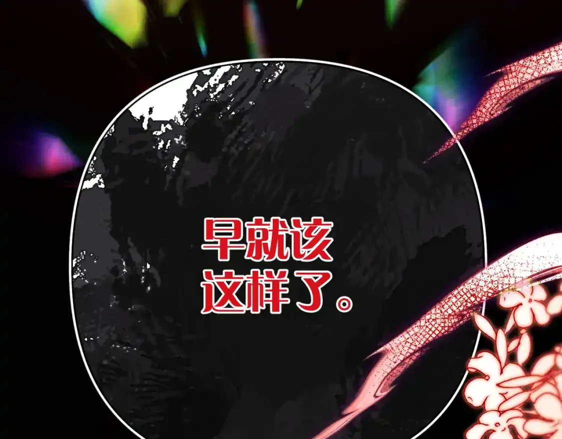 第54话 背叛 第193页