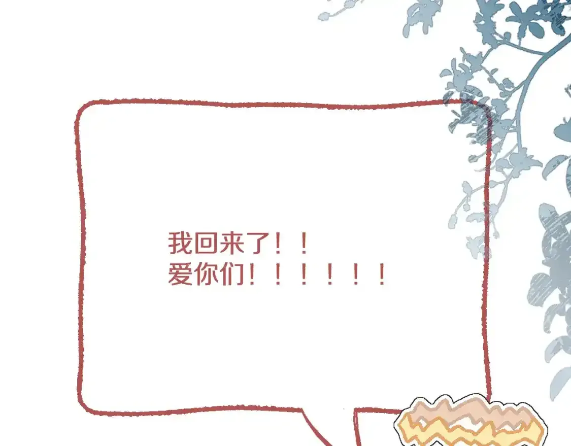 第54话 背叛 第199页