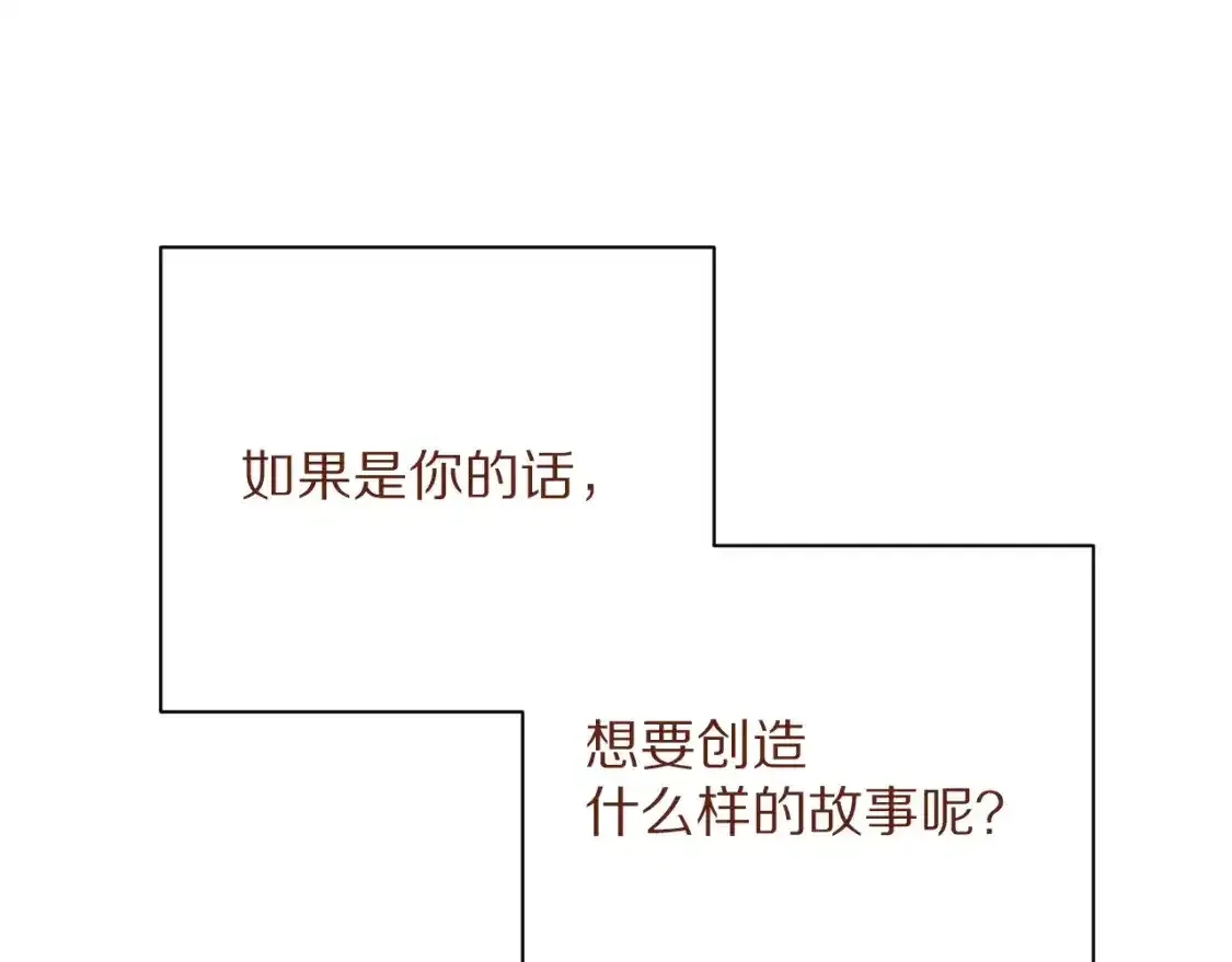 第54话 背叛 第202页
