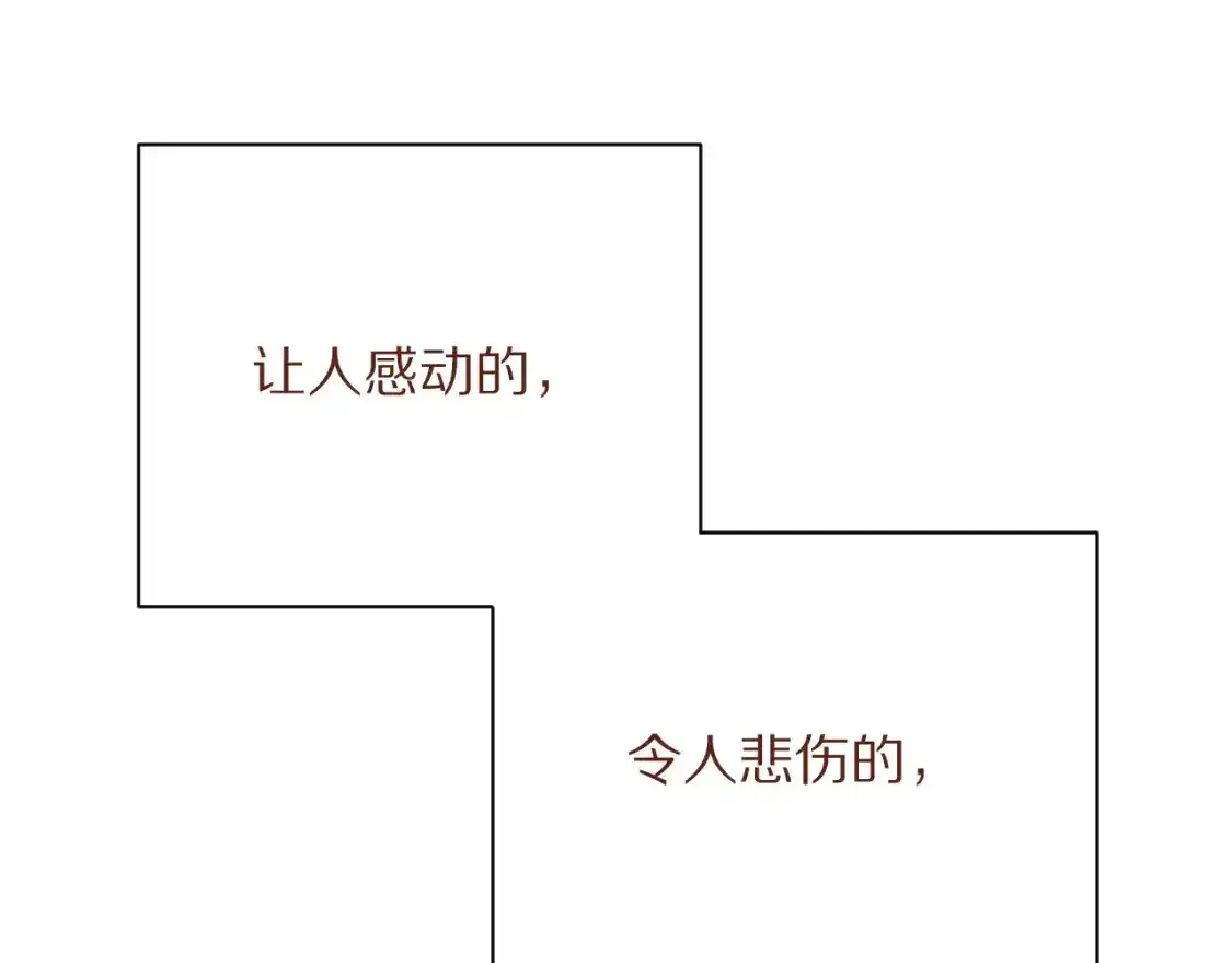 第54话 背叛 第206页