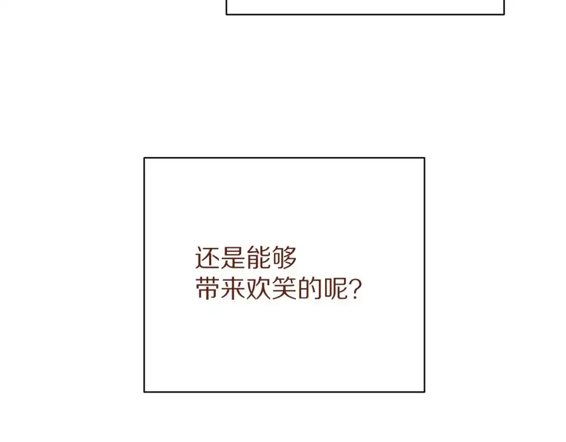 第54话 背叛 第207页