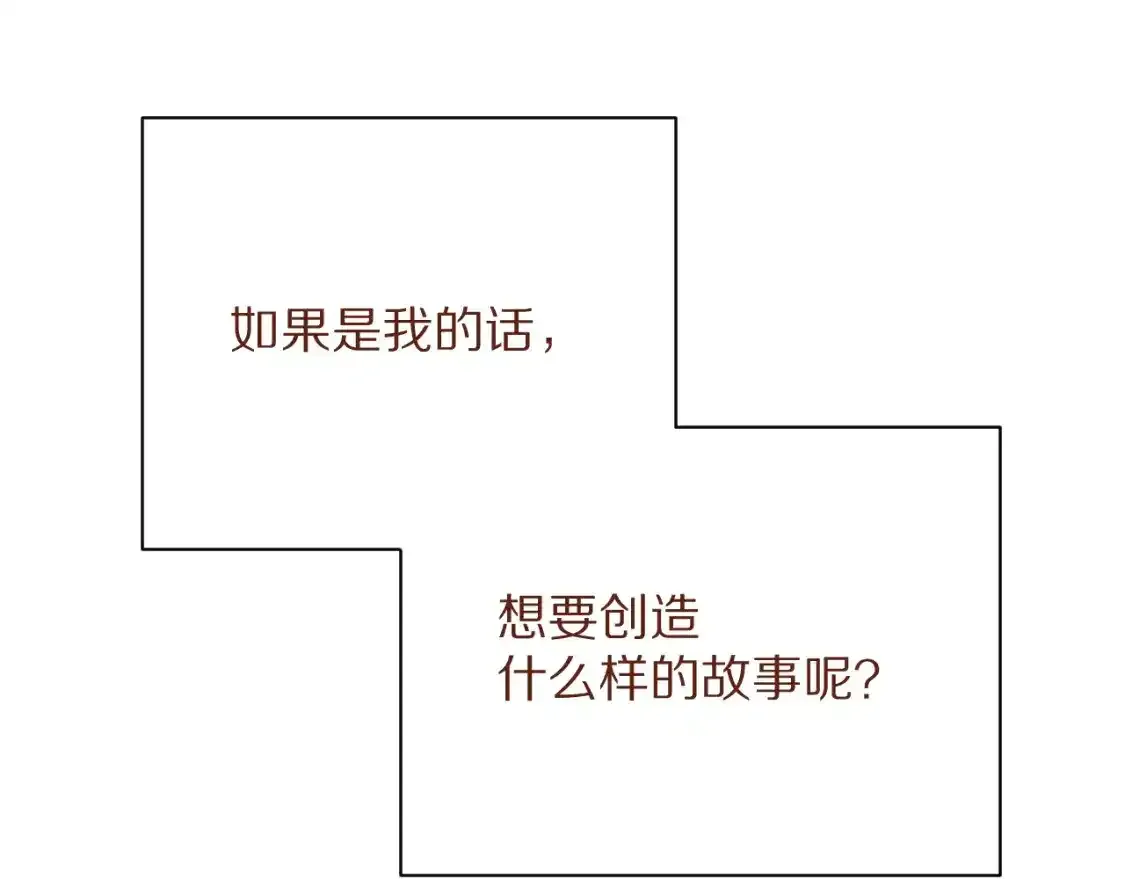 第54话 背叛 第209页