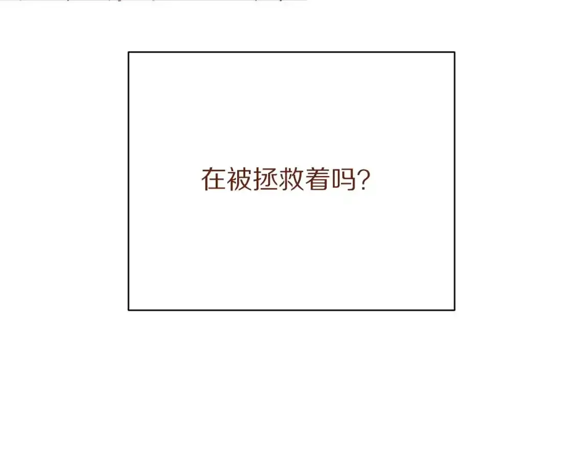 第54话 背叛 第219页