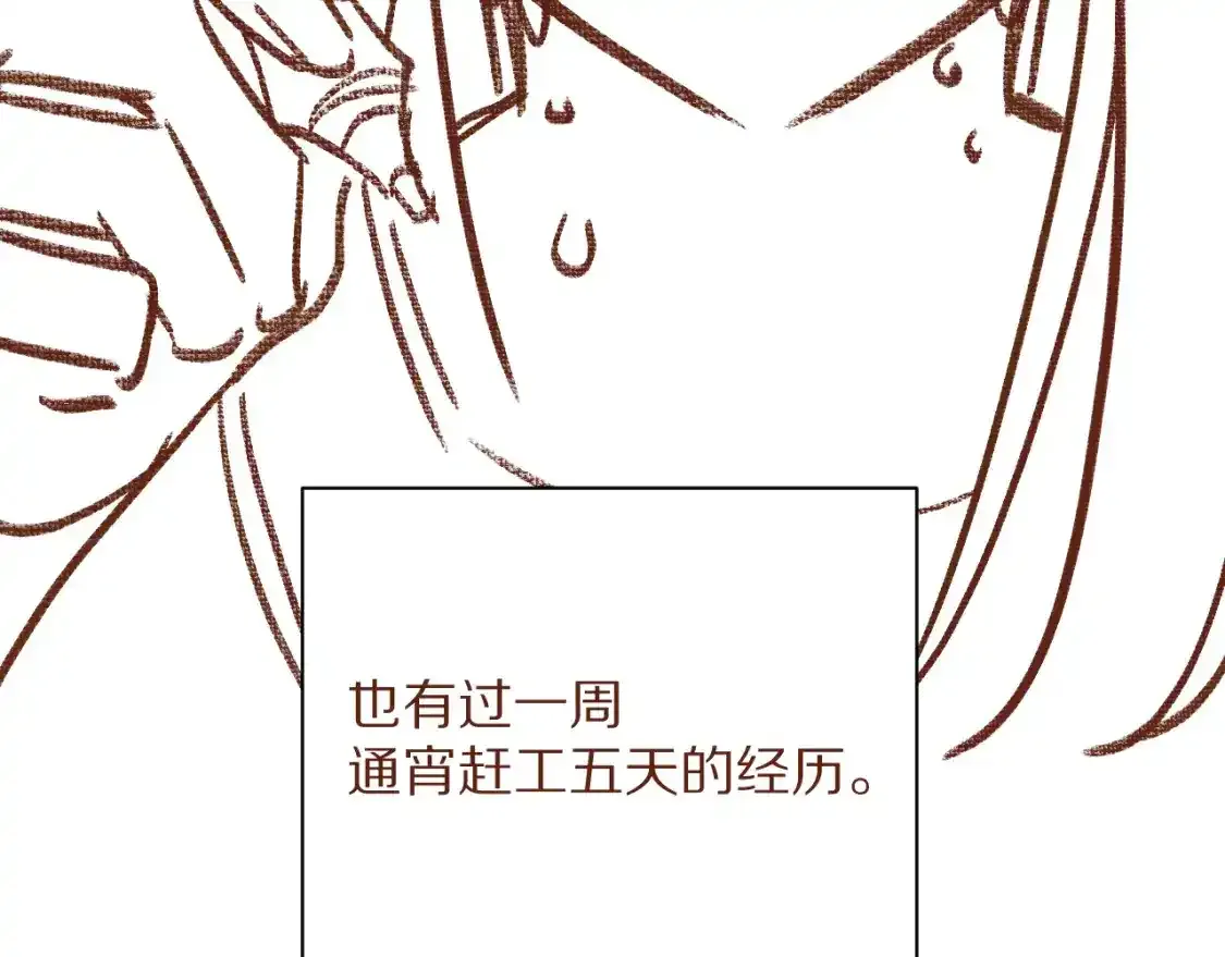 第54话 背叛 第227页