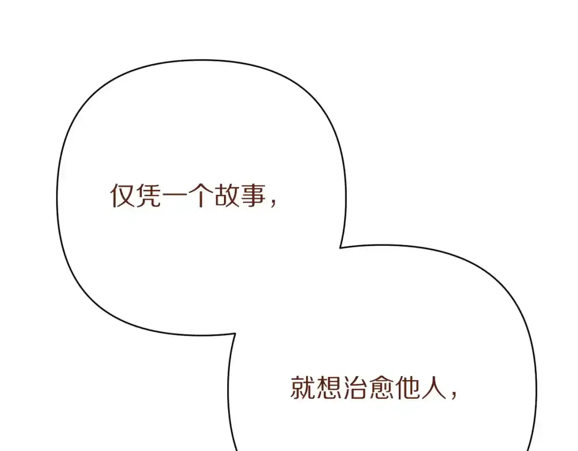 第54话 背叛 第235页