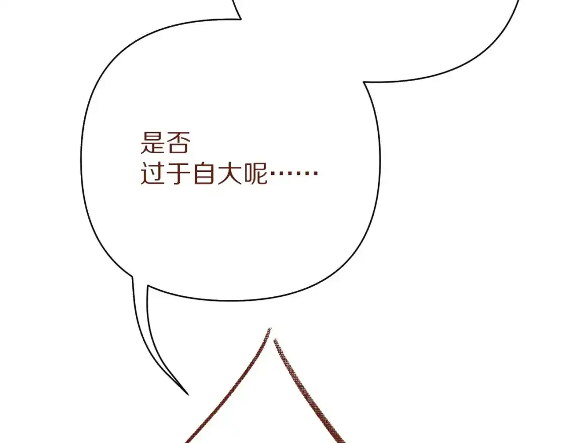 第54话 背叛 第236页
