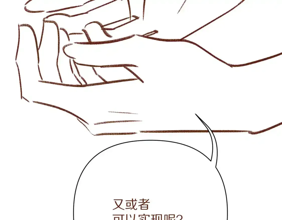 第54话 背叛 第238页