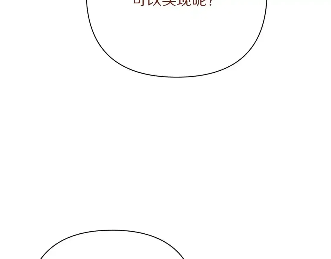 第54话 背叛 第239页
