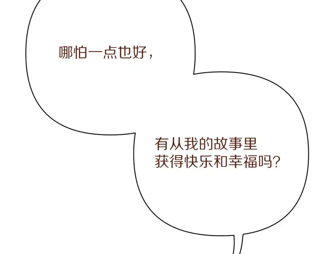第54话 背叛 第240页