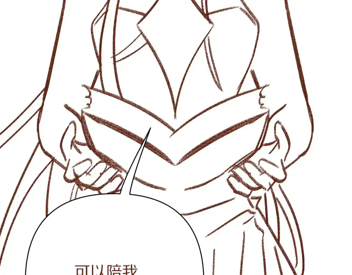 第54话 背叛 第242页
