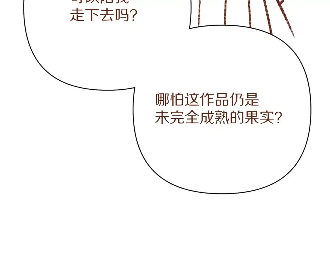 第54话 背叛 第243页