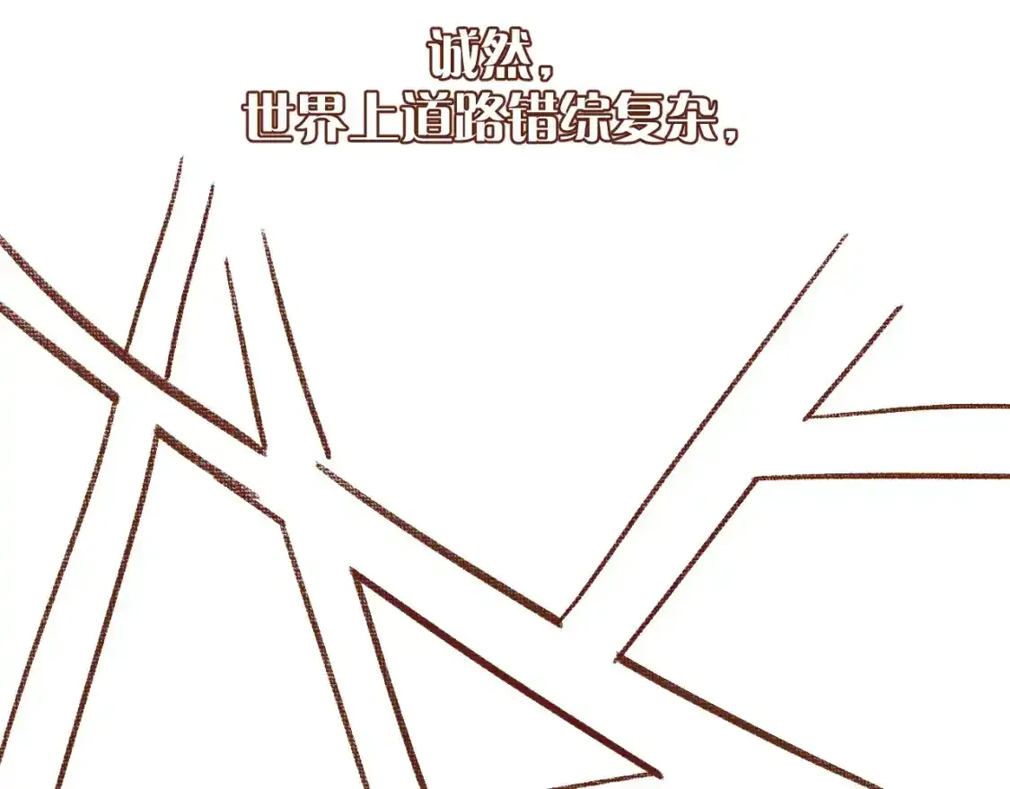 第54话 背叛 第244页