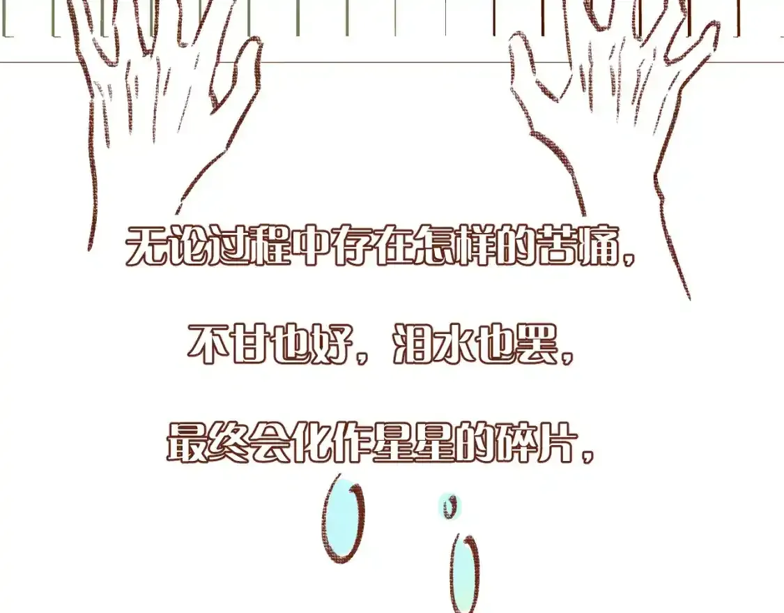 第54话 背叛 第246页