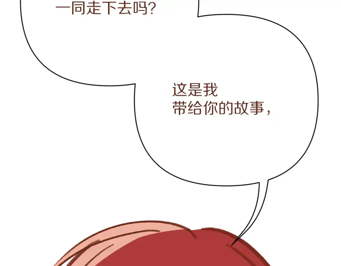 第54话 背叛 第250页
