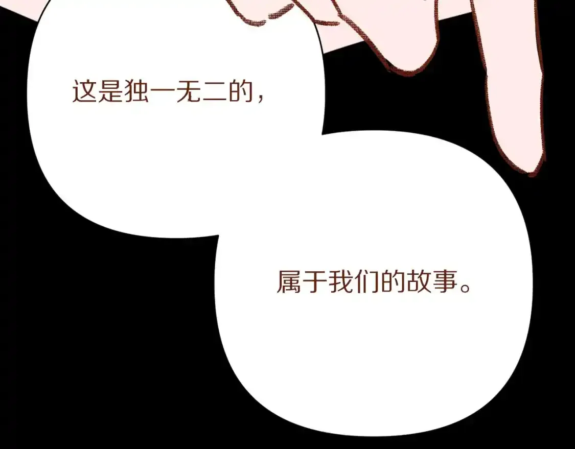 第54话 背叛 第253页