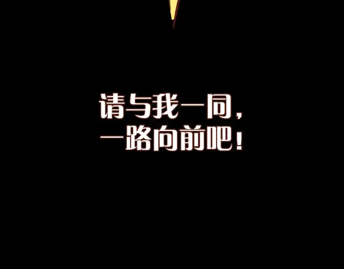 第54话 背叛 第255页