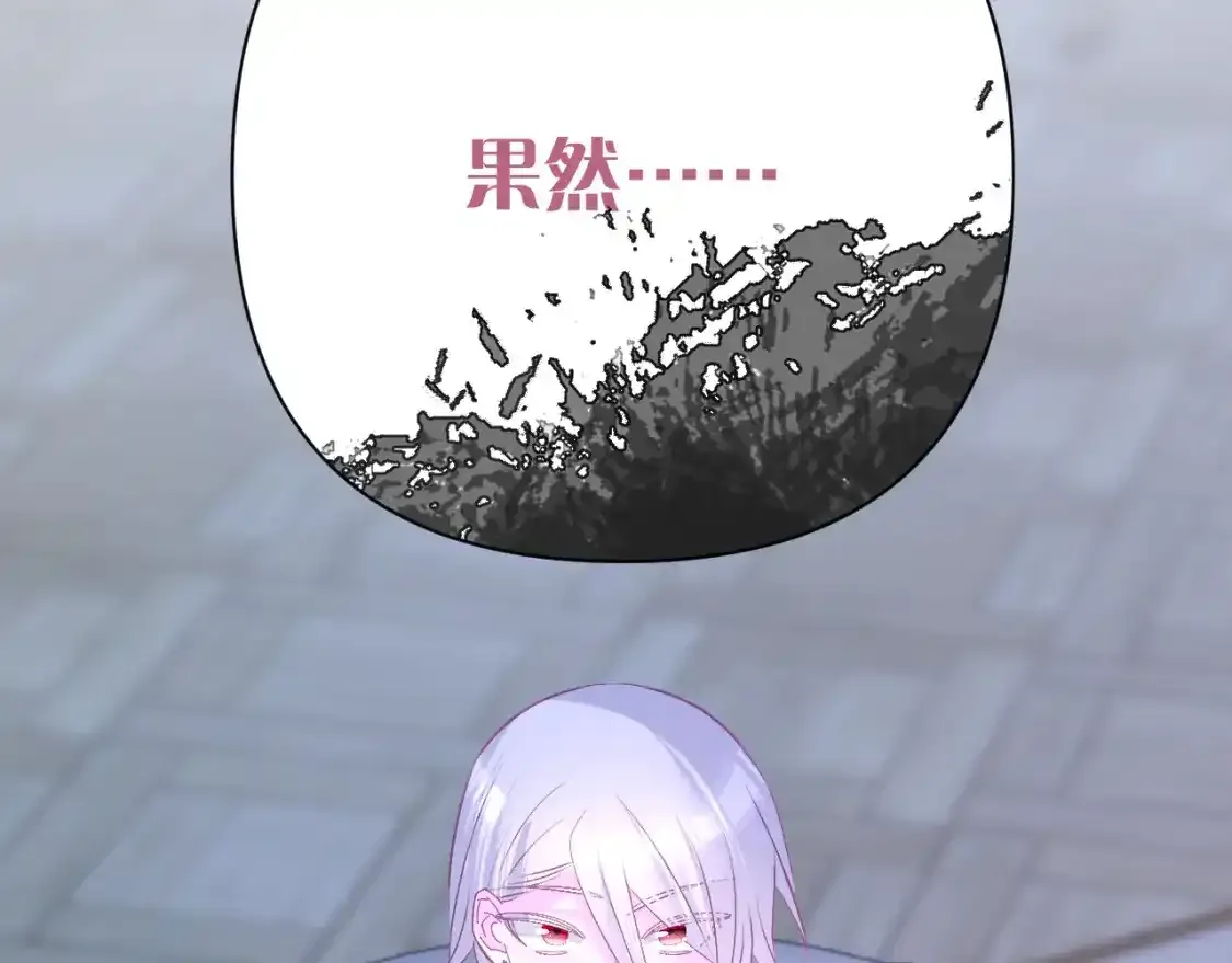 第54话 背叛 第261页
