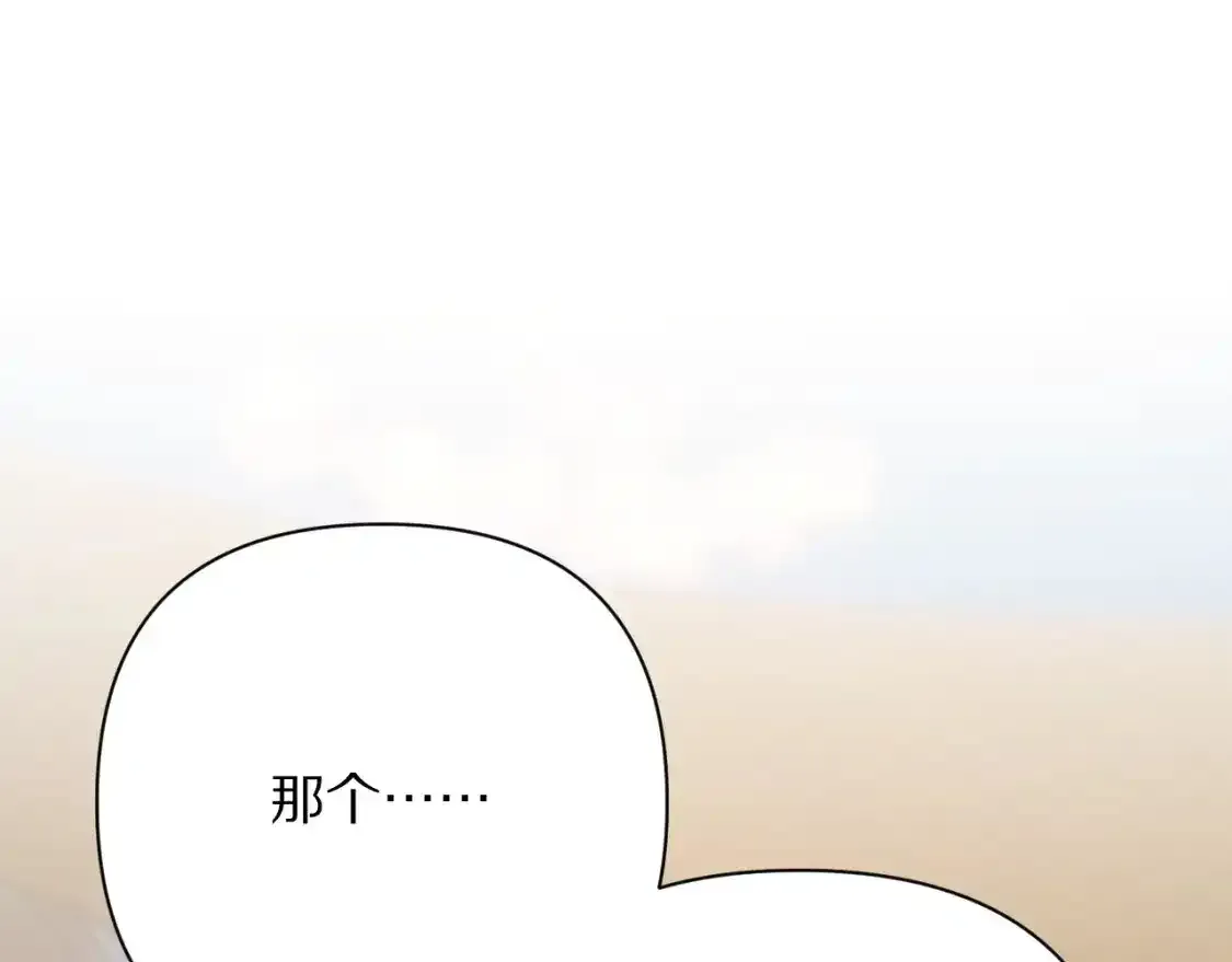 第70话 重叠虚像的神 第1页