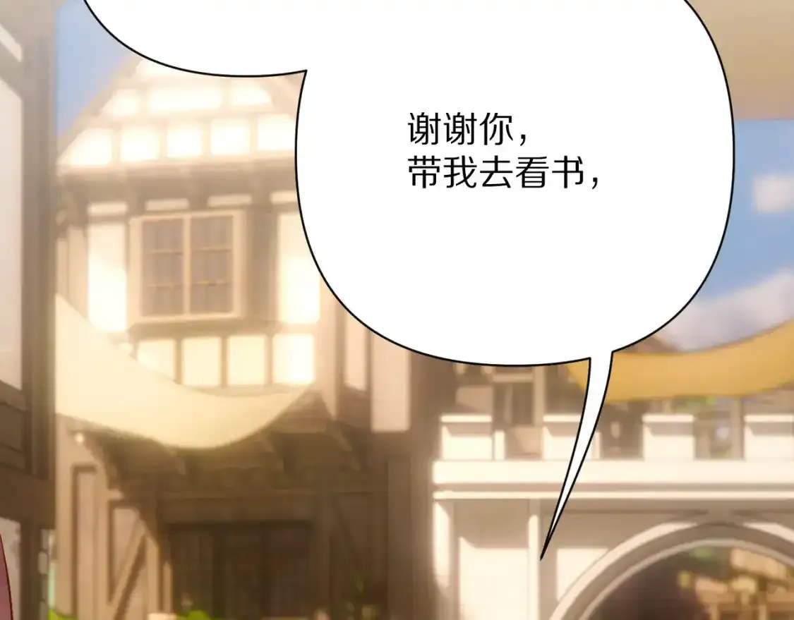 第70话 重叠虚像的神 第2页