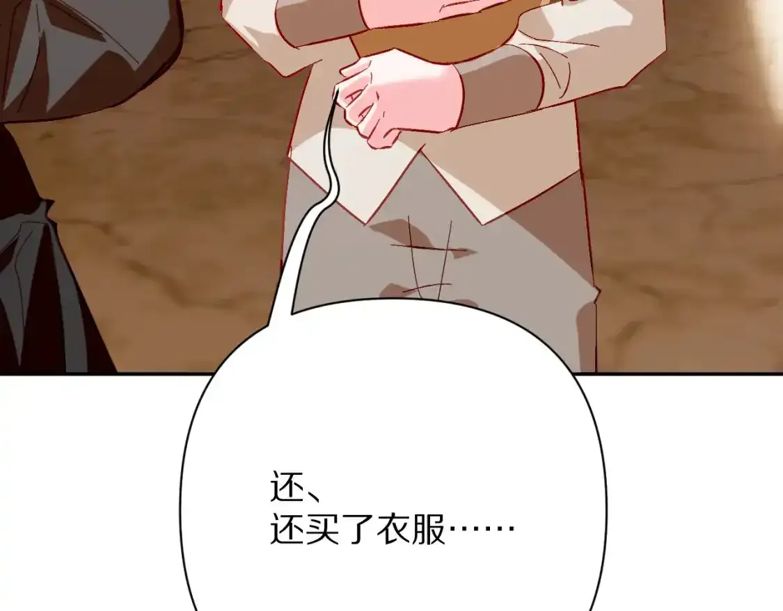 第70话 重叠虚像的神 第4页